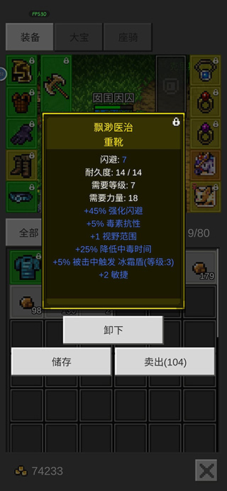 光之守护者