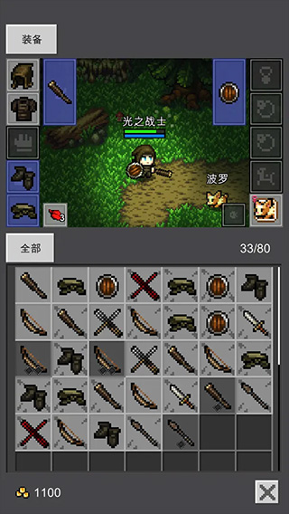 光之守护者截图1