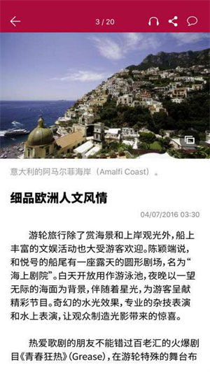 联合早报南略网截图1