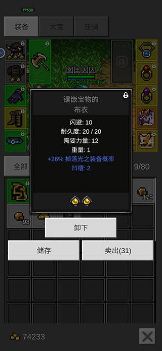 光之守护者