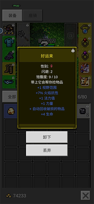 光之守护者