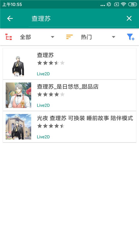 live2dviewerex截图0