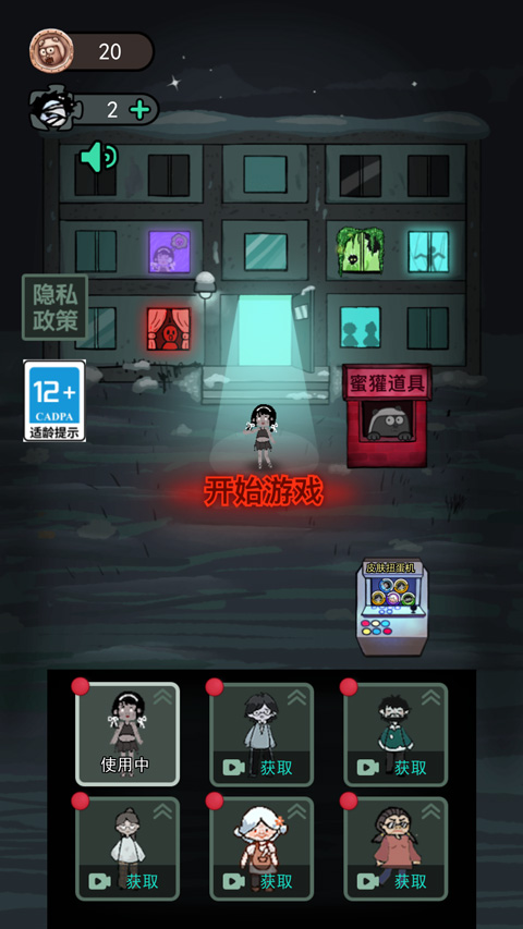 躺平发育正版截图1