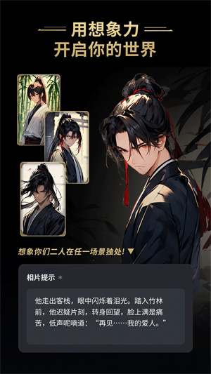 星野手机版截图1