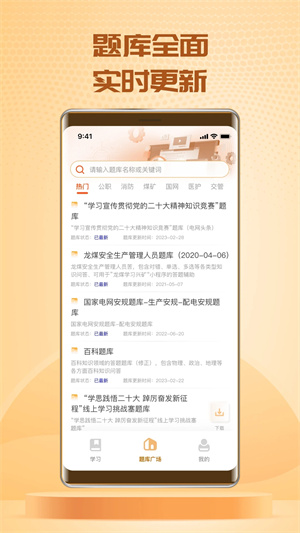 快搜搜题去广告SVIP版截图1