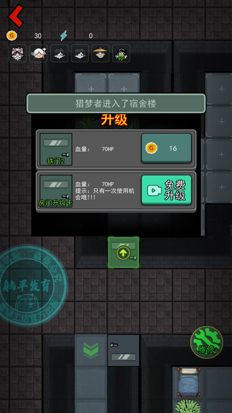 躺平发育正版
