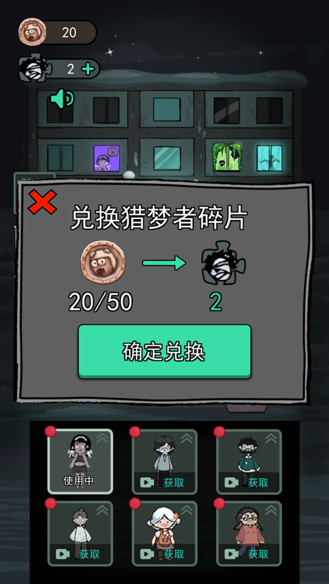 躺平发育正版