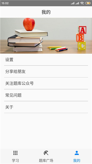 快搜搜题去广告SVIP版