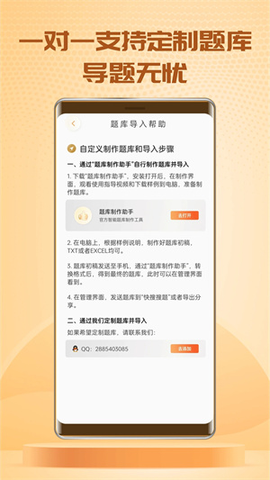 快搜搜题去广告SVIP版