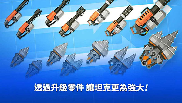 超级战车大作战截图1