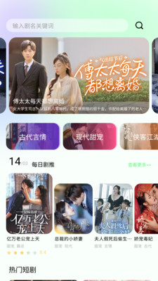 星抖短剧最新版截图0