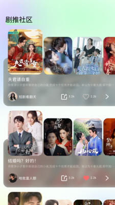 星抖短剧最新版截图2