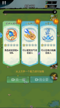 草上弯月刀截图1
