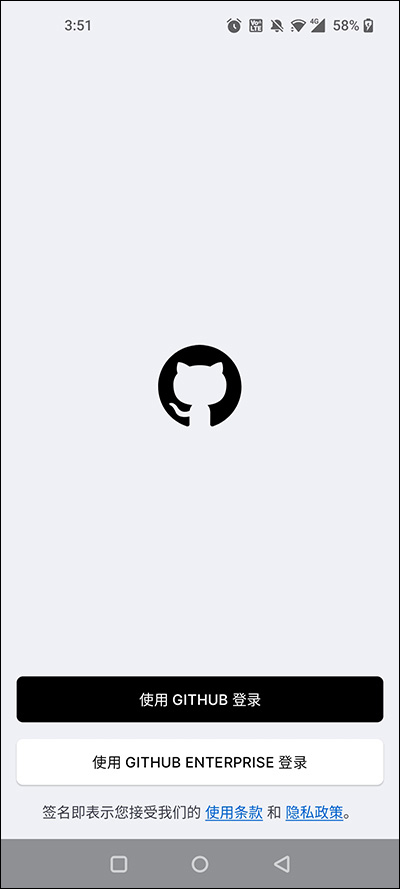 Github安卓客户端截图1