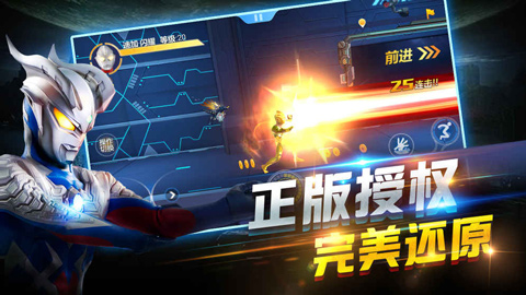 奥特曼正义降临最新版截图1