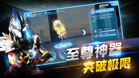 奥特曼正义降临最新版截图3