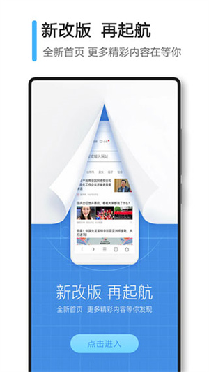 360极速浏览器极速版截图1