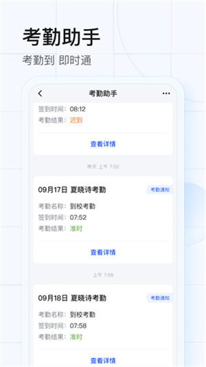 希沃魔方截图1