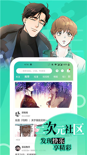 画涯无广告版截图0