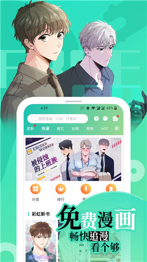 画涯无广告版截图2