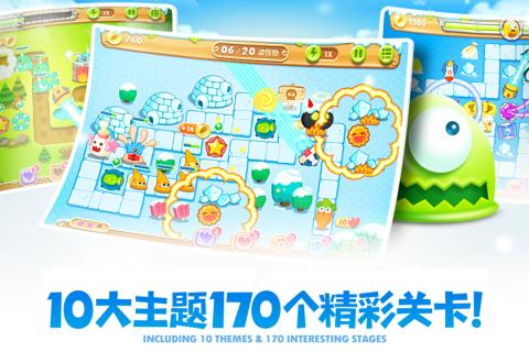 保卫萝卜2极速版截图0