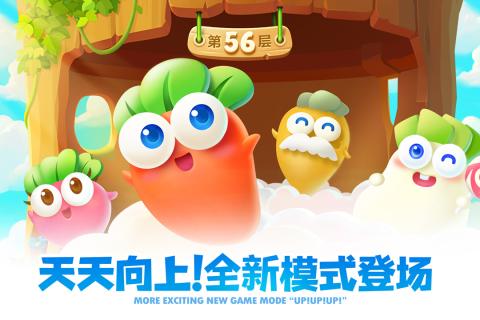保卫萝卜2极速版截图1