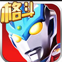 奥特曼正义降临最新版