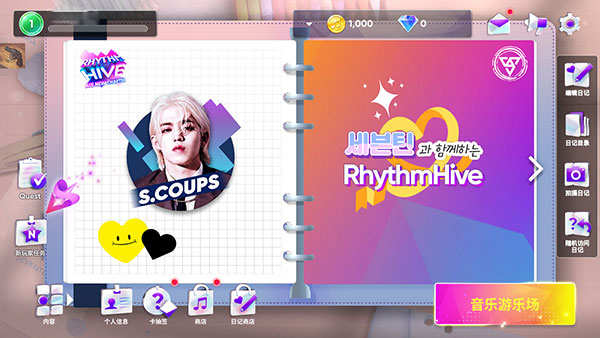 Rhythm Hive国际服