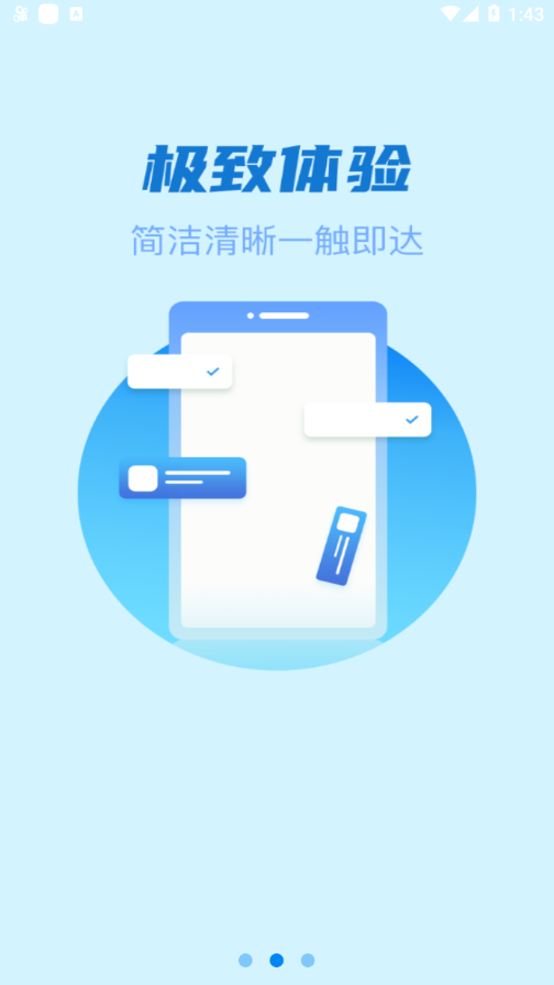 星驿付客户端