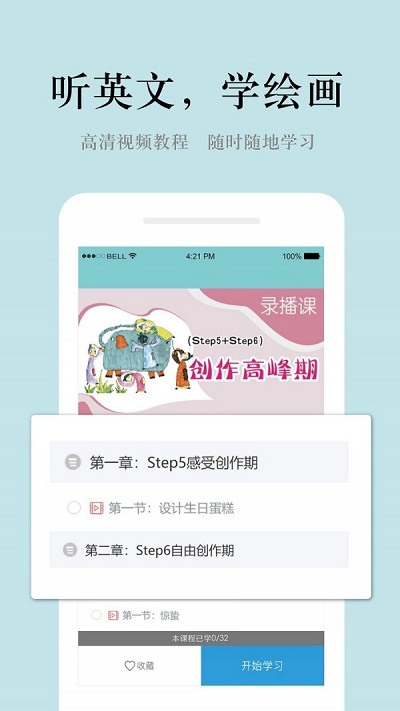 自由鸟美术截图2