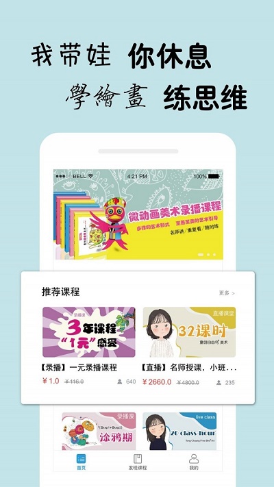 自由鸟美术截图1