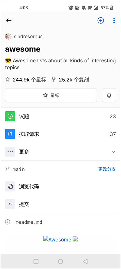 Github安卓客户端