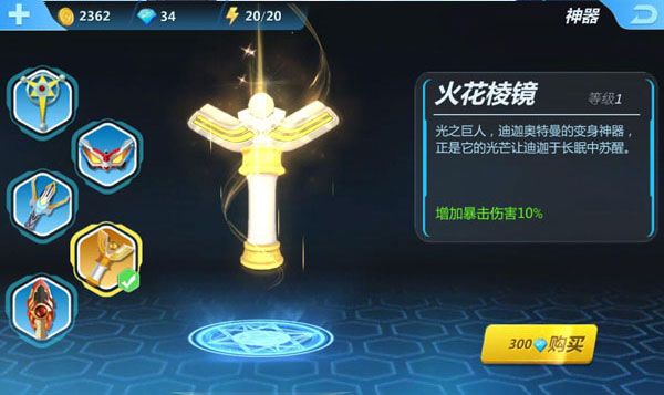 奥特曼正义降临最新版