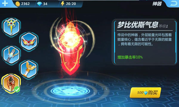 奥特曼正义降临最新版