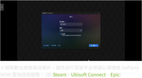 geforcenow最新版