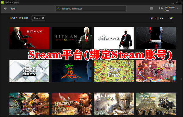 geforcenow最新版