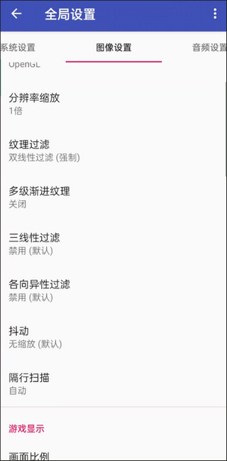 PS2以太模拟器手机中文版