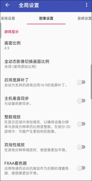 PS2以太模拟器手机中文版