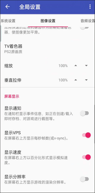 PS2以太模拟器手机中文版