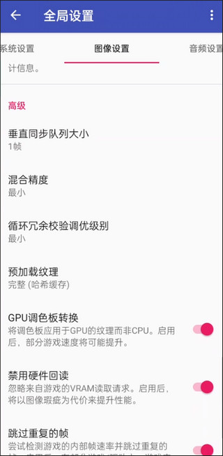 PS2以太模拟器手机中文版