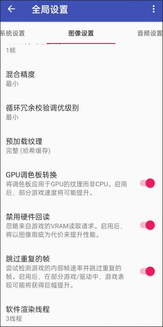PS2以太模拟器手机中文版