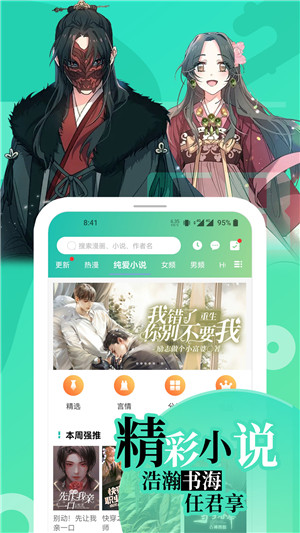 画涯无广告版
