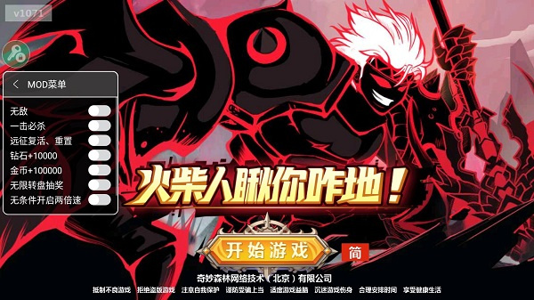 火柴人瞅你咋地钻石版