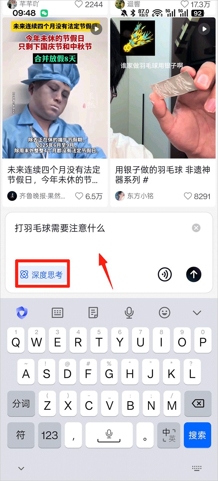 AI抖音
