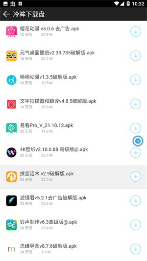冷眸软件库2025最新版本截图0