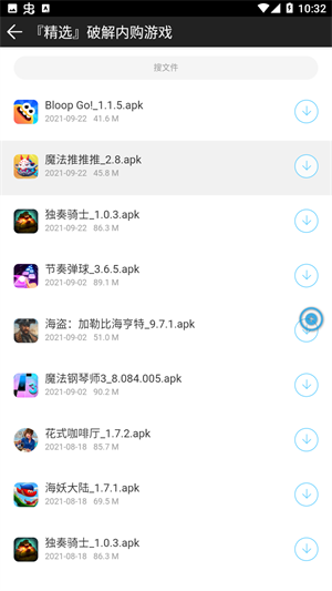 冷眸软件库2025最新版本截图2