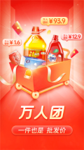多多买菜截图0