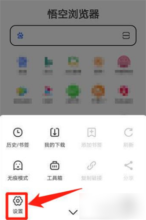 悟空浏览器极速版
