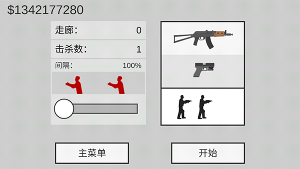 射杀僵尸防御(平面僵尸)MOD