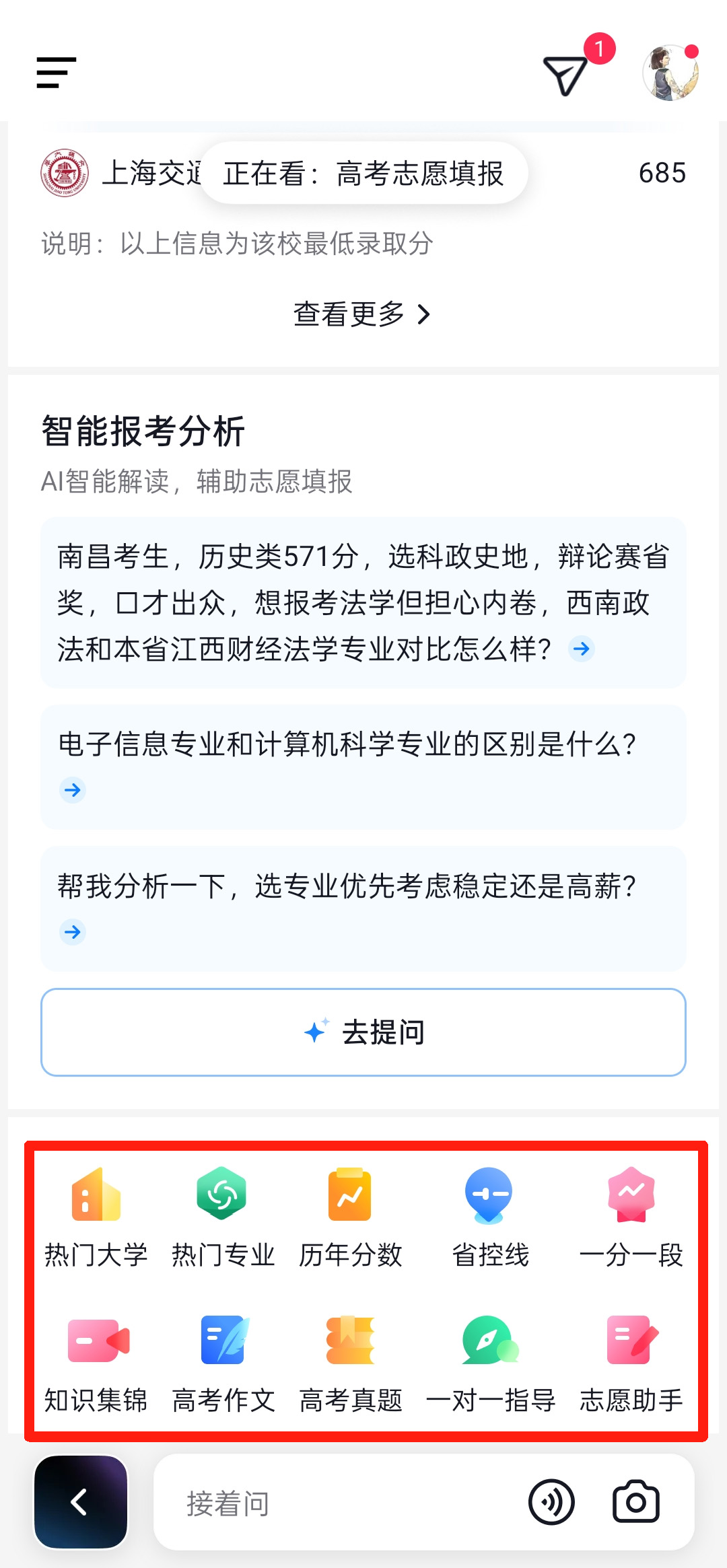 AI抖音